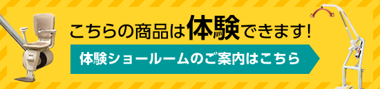 体験できます！