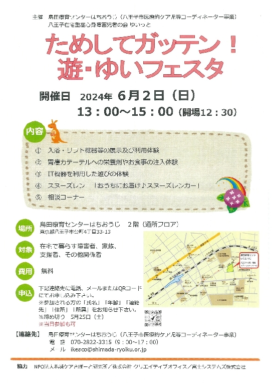 訪問